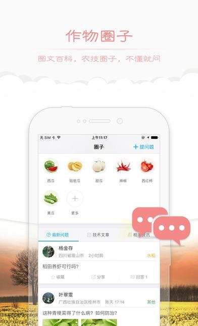 田小二  v2.5.1图1