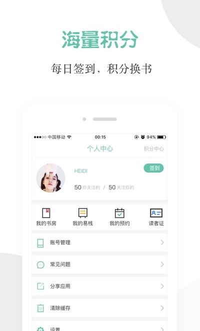 阅享易栈  v4.0.14图1
