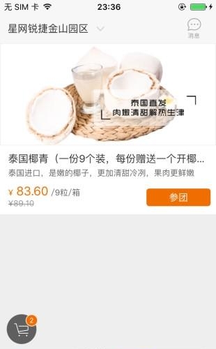 腾云社区