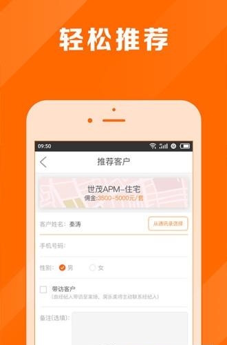 房乐美经纪  v1.0.0.17070701图3