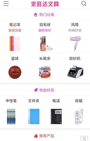 南国来旺达  v2.0图5
