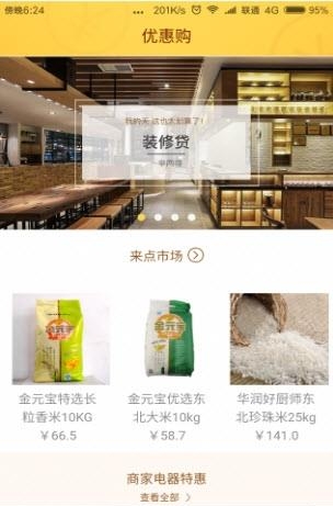 来点汇商