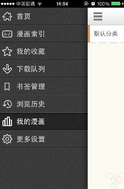 漫画控手机老版本