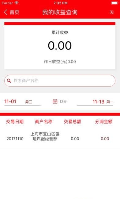 闪电趣付吧