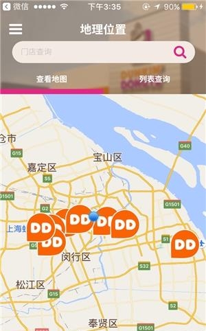 DD乐享圈  v2.2.5图1
