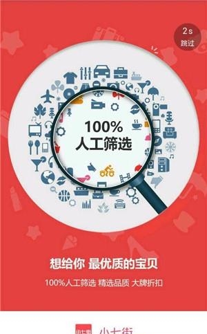 小七街  v1.2.05图3