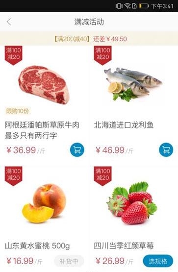 掌鱼生鲜