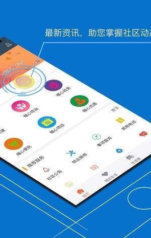 智慧阿镇