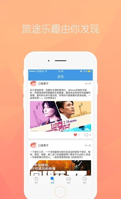 口袋栗子  v1.2.8图2