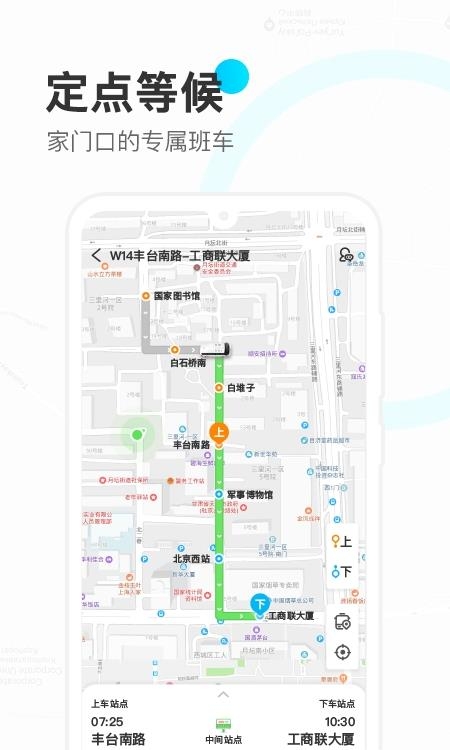 彩虹巴士  v1.4.6图2