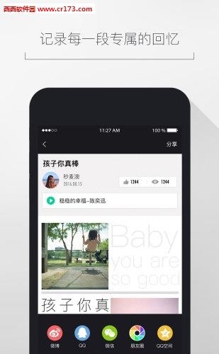 美篇神器  v6.0.2图3
