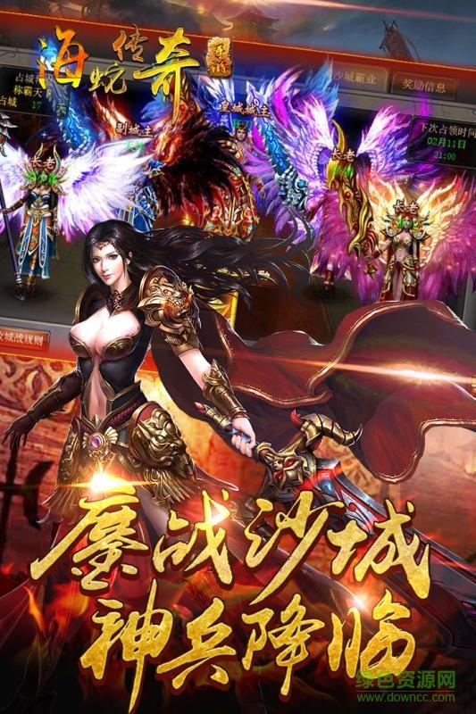 百度版海蛇传奇(1.76传奇)  v1.4.3图1