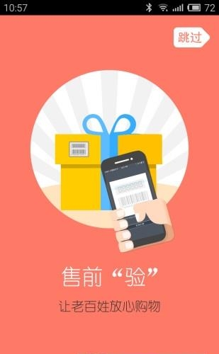 正品控