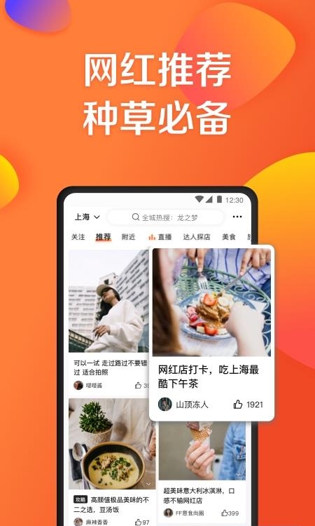大众点评  v10.56.12图3