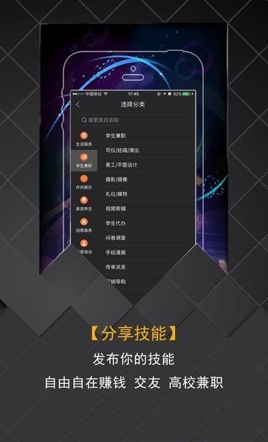 陌生城市  v2.0.1图3