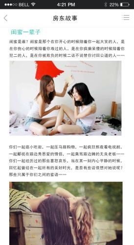 倾宿  v1.2.2图3