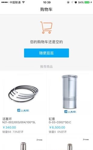 上船配  v0.0.40图3