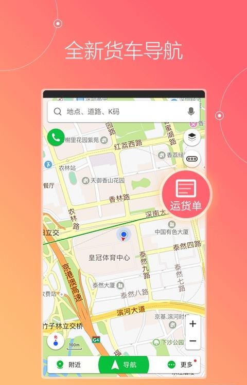 鹿君  v1.0.0图1