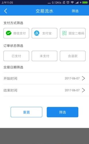 灿付通  v1.0.0图2