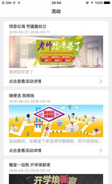 雅堂小超