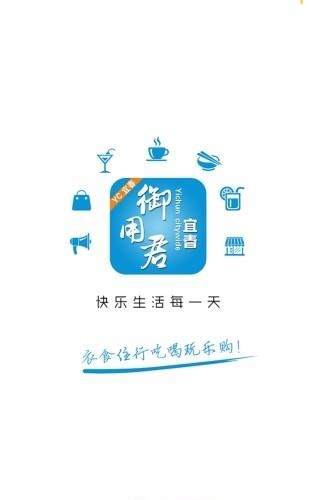 宜春御用君  v5.2.0图4