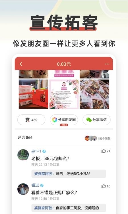 红信圈