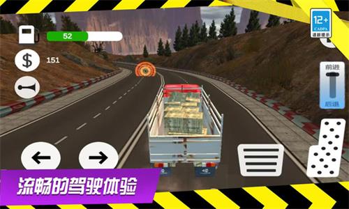 模拟真实卡车运输  v1.1图2