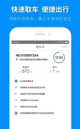 小蓝单车