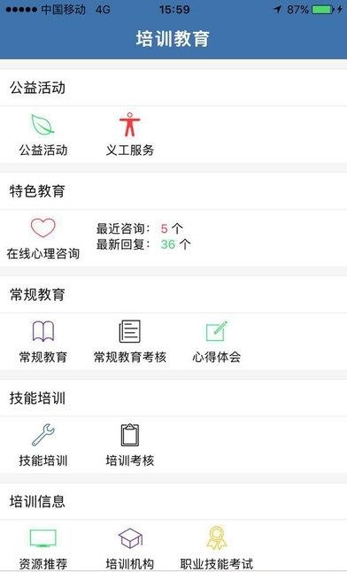 安置帮教  v0.0.1图3