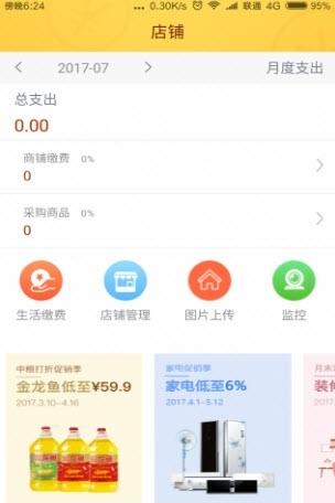 来点汇商  v1.0图1