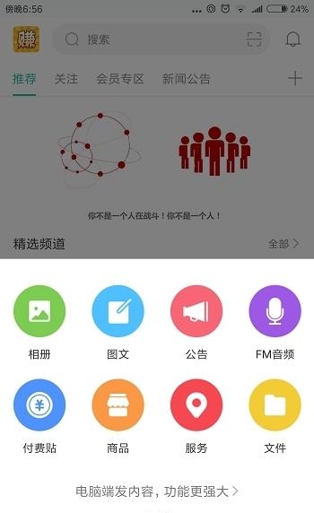 赚钱之家安卓版  v1.0.0图2