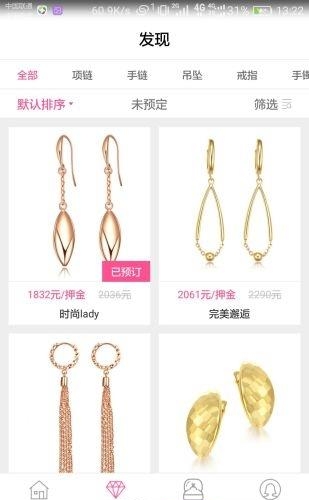 易戴易美  v1.0.1图3