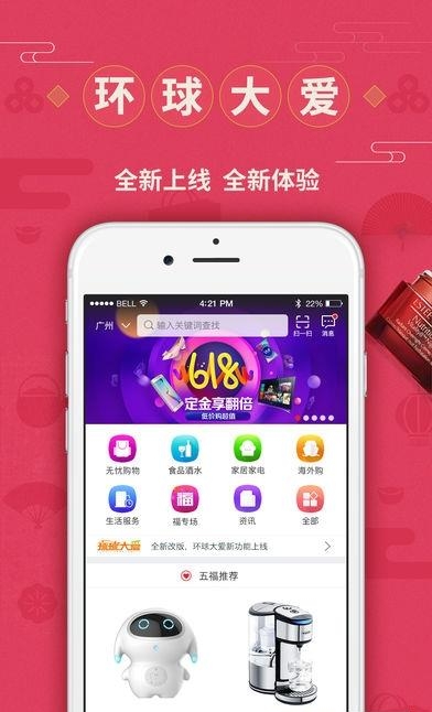 环球大爱  v5.1.4图1