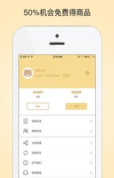 三人喜  v1.2图1