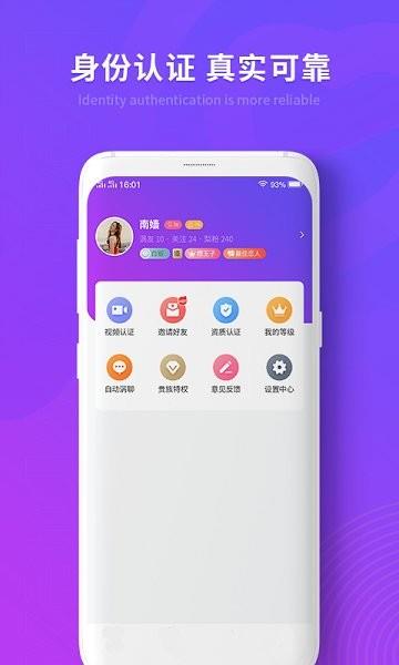 涡聊官方  v1.1.1图4