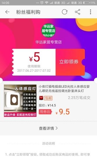 都昌商城  v1.2.06图2