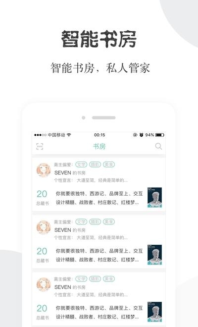 阅享易栈  v4.0.14图2