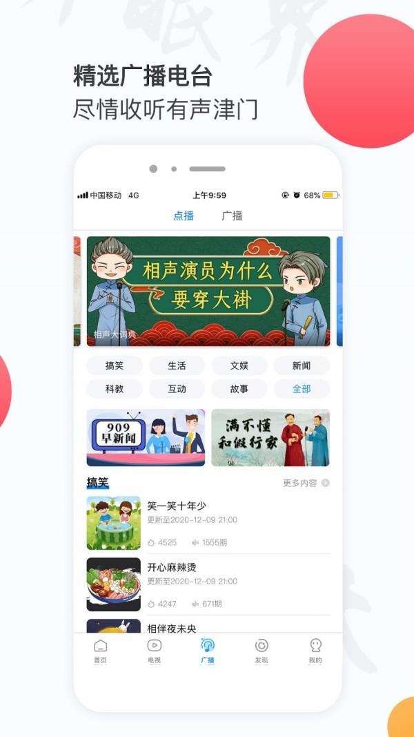 万视达  v6.4.21图4