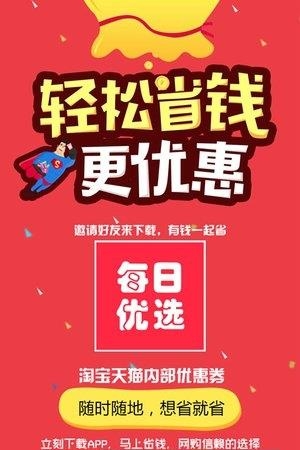 每日优选  v1.3.2图1