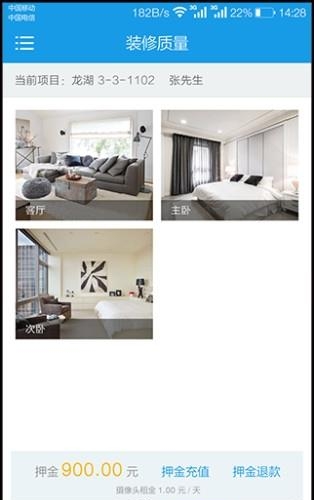 泥瓦匠  v1.0.0图2
