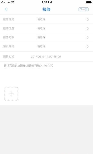 兴业家园  v2.0.002图4