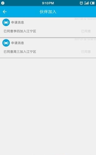 安维保  v1.1.0图1