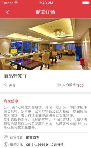 易家福袋  v1.0图2