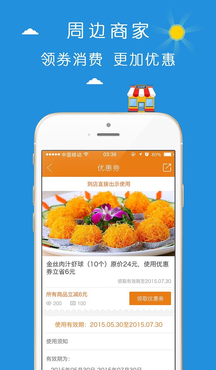 邻里邦  v6.4.1图3