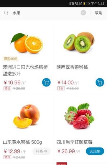 掌鱼生鲜  v1.3.0图3