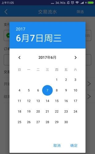 灿付通  v1.0.0图4