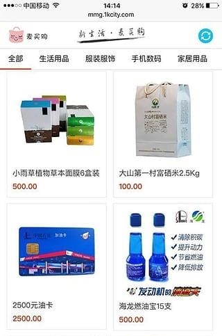 麦买购  v1.0.7图1