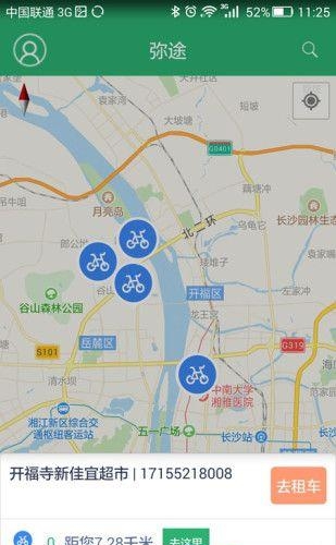 弥途单车  v1.0图1