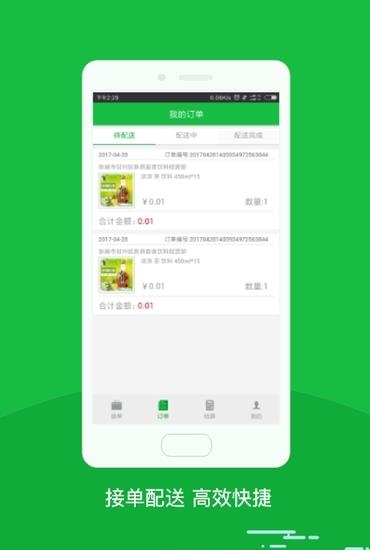 万颗到家