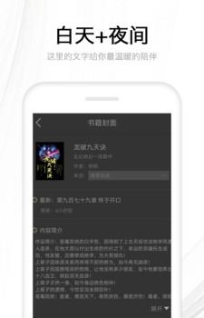 快读全本小说APP